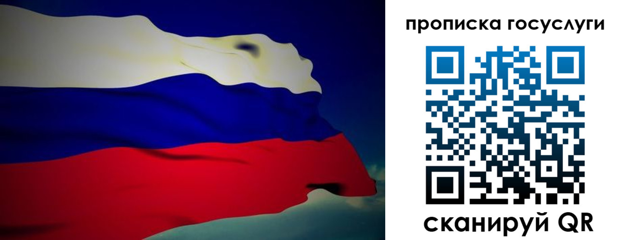 прописка регистрация в Калаче