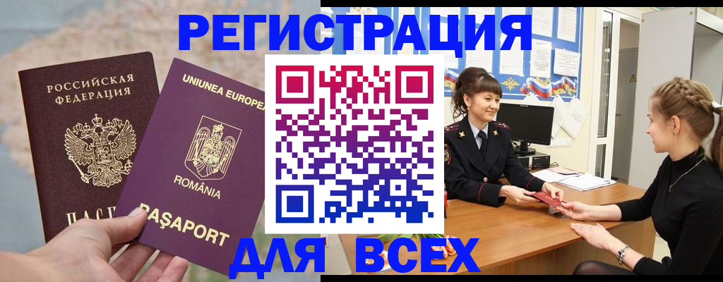 временная регистрация госуслуги в Калаче