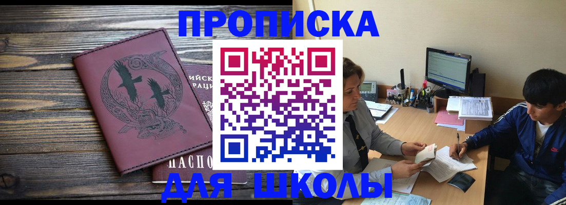 прописка регистрация в Калаче